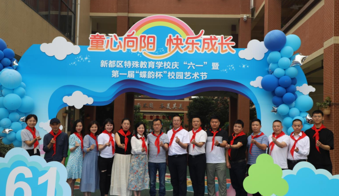 “让爱飞翔，温暖校园”中冠集团开展六一捐赠新都区特殊教育学校爱心活动