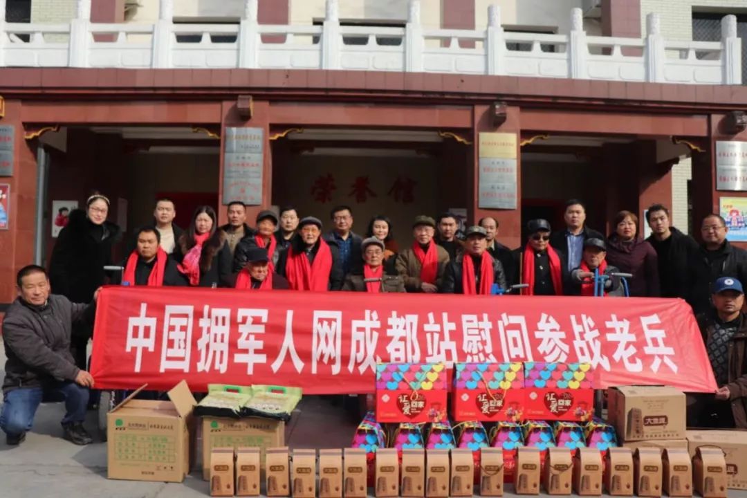 热烈祝贺中国拥军人网成都站在中冠揭牌成立，中冠集团董事长蒲顺红随拥军站亲临慰问参战老兵