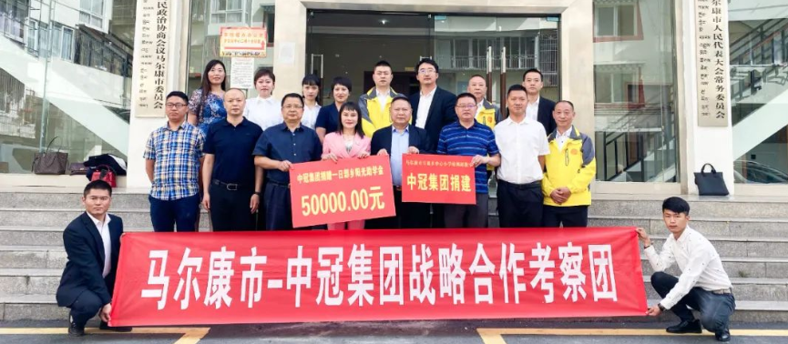 中冠集团-马尔康政府 打造民族特色食品产业链签约成功，捐赠日部乡阳光助学基金5万元、及舞蹈教室