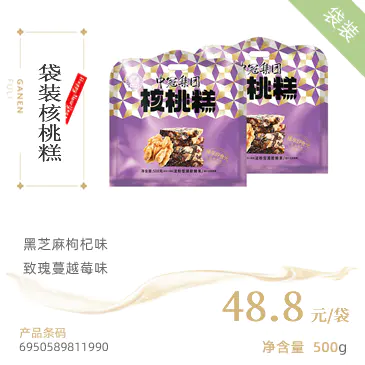 500g袋装核桃糕