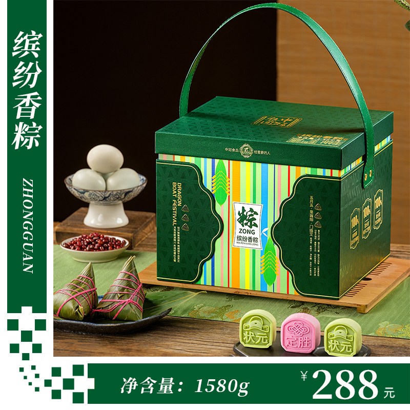 中冠 繽紛香粽禮盒
