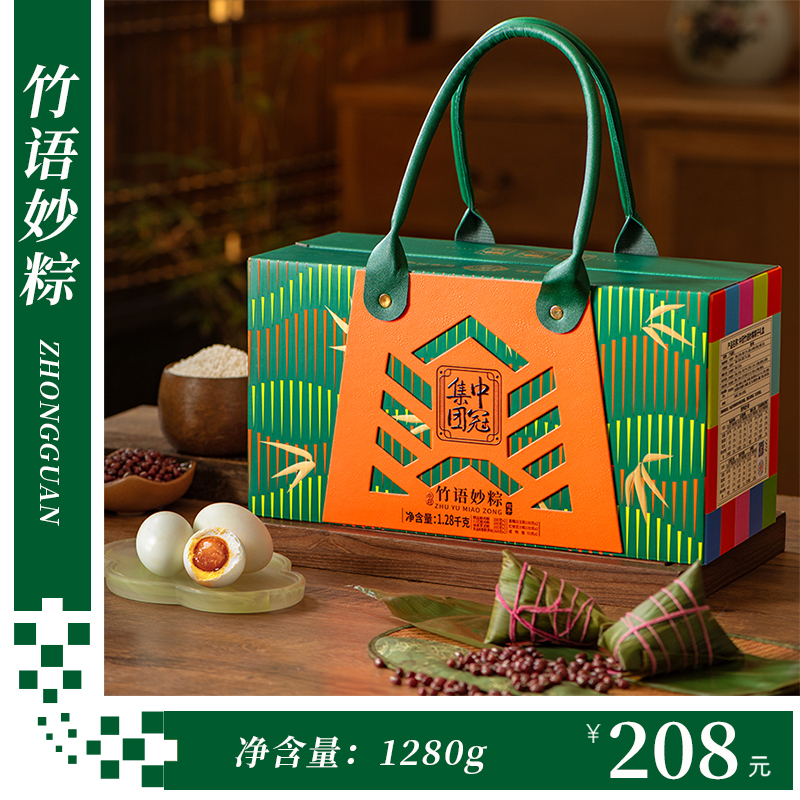 中冠竹語(yǔ)妙粽禮盒