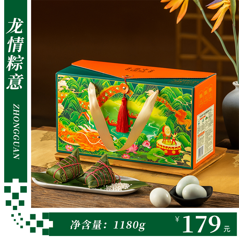 中冠龍情粽意