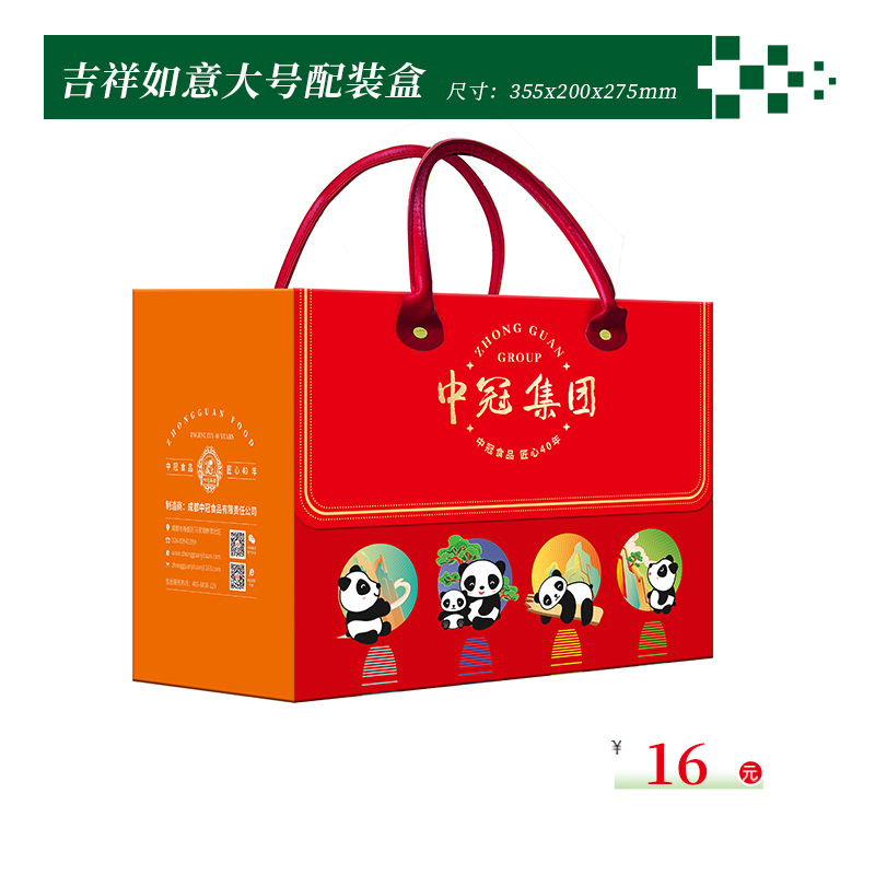 吉祥如意大號配裝盒空盒