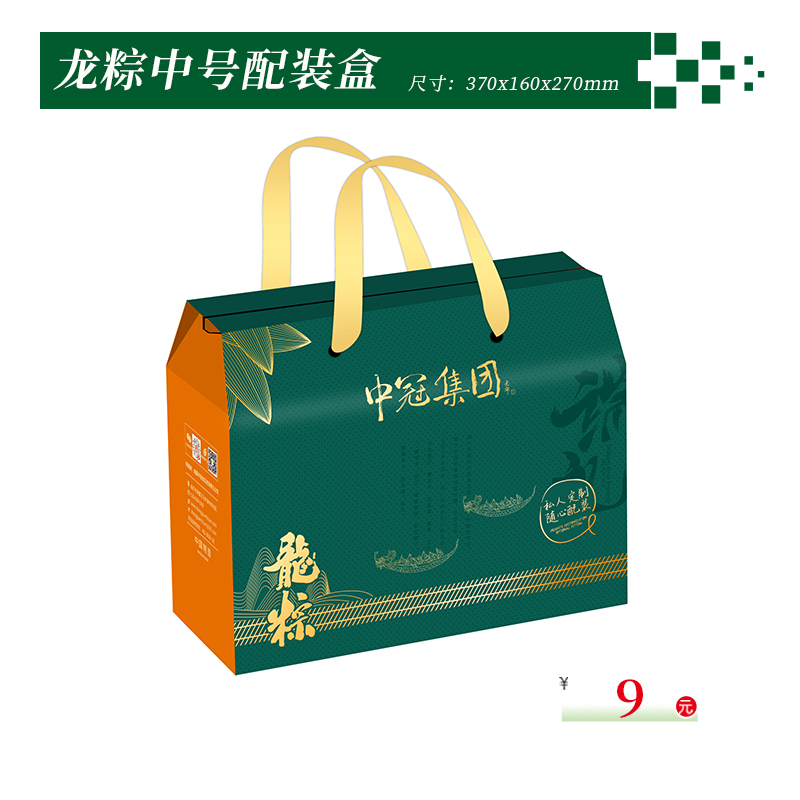 龍粽（中號）配裝空盒