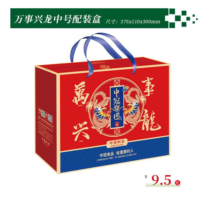 萬事興龍配裝空盒（中號)